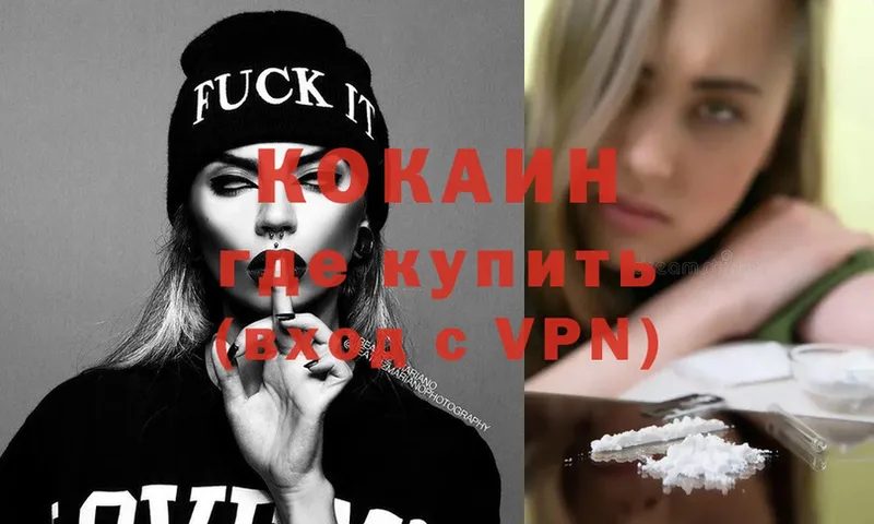 как найти закладки  гидра онион  Cocaine 97%  Ермолино 